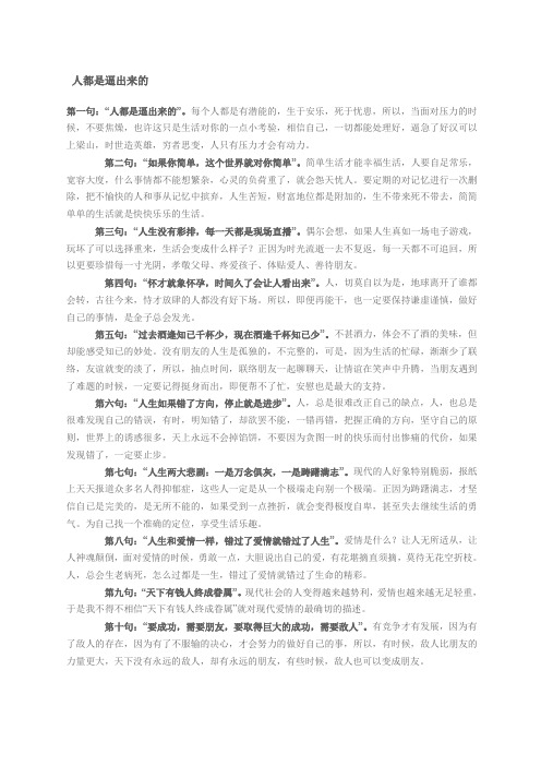 人都是逼出来的。