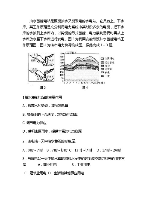 河南濮阳2020届高三文综模拟地理试题和答案