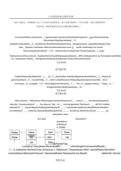 (完整word版)七年级英语短文填空专项练习