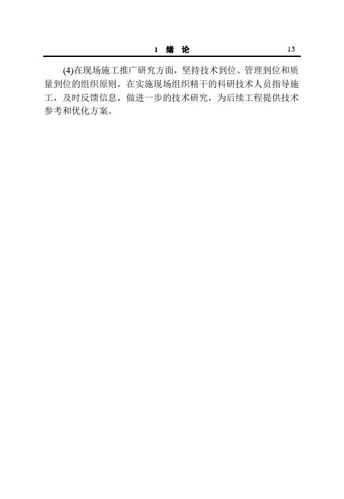 软岩工程力学-2-3
