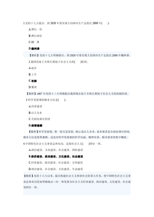 2012宏观经济真题及答案解析