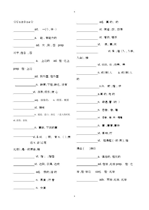 高考英语3500单词默写(自测)汇总