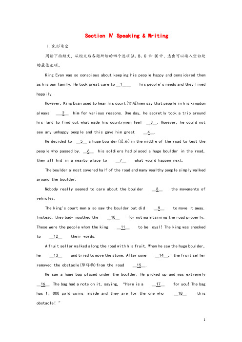 2019_2020学年高中英语Unit4PygmalionSectionⅣSpeaking