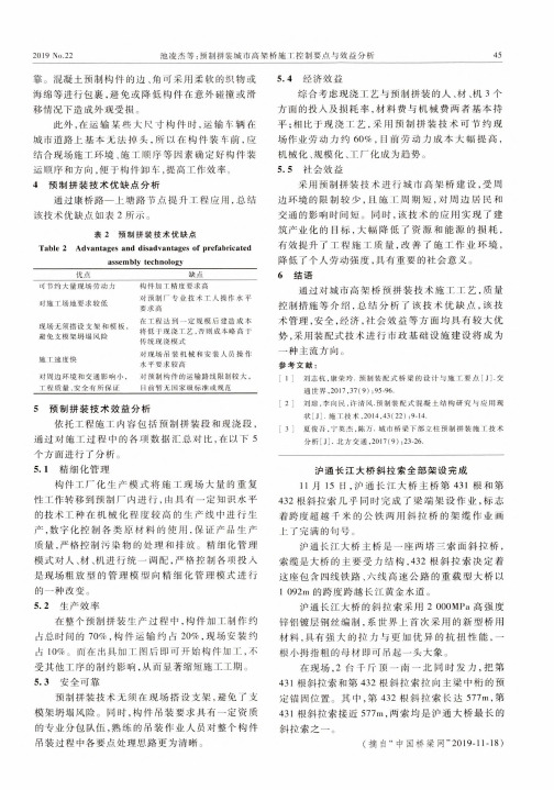 沪通长江大桥斜拉索全部架设完成