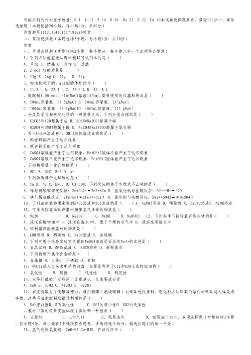 广东省陆河外国语学校2012-2013学年高二下学期期中考试化学(文)试题(无答案).pdf