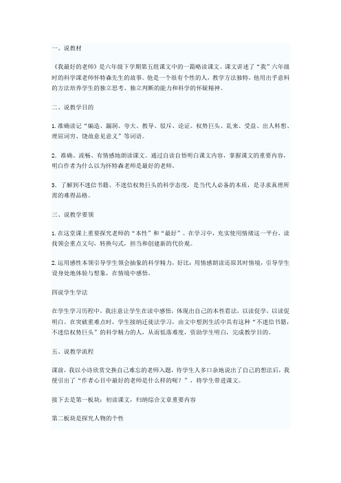 我最好的老师