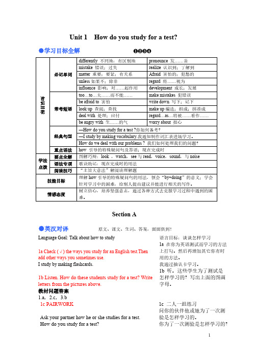 【免费下载】九年级英语全解
