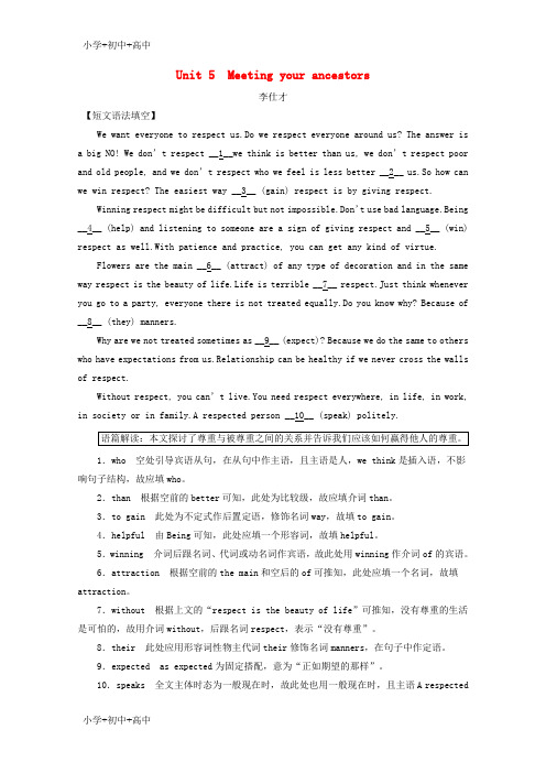 教育最新K122019高考英语一轮基础梳理与练习 Unit 5 Meeting your ancestors(含解析)新人教版选修8