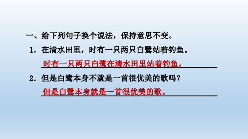 五年级语文上册期中句子复习