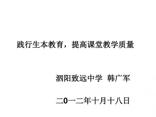 早在上个世纪末就已成为世界各国课堂教学的潮流-泗阳致远中学
