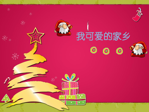 我的家乡——美丽崇左