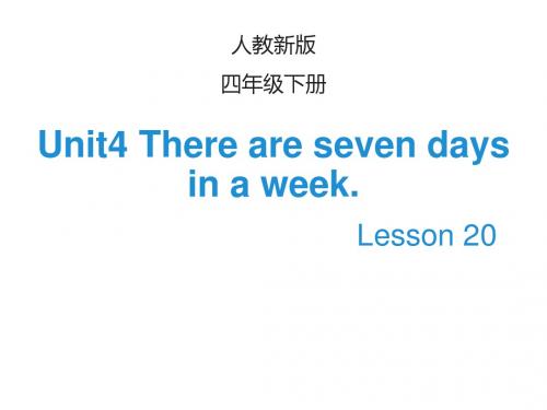 人教版精通英语四年级下册Unit 4《There are seven days in a week》(Lesson 20)课件
