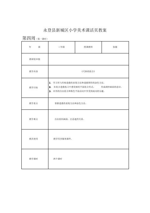 巧妙的组合