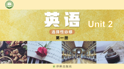 Unit2Extended reading-英语牛津译林版(2020)选择性必修第一册