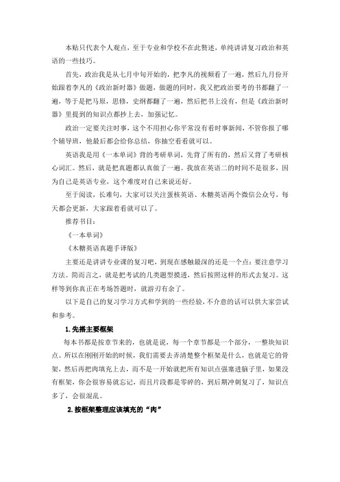 2021中央民族大学人类学考研真题经验参考书