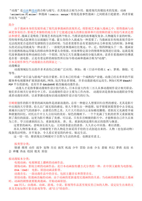 动漫
