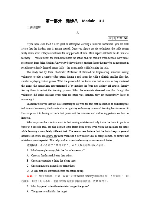 2017版高考英语一轮总复习习题 选修8 Module 3-4   含解析