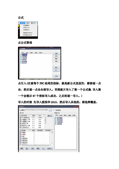 导入指标的方法,快捷键