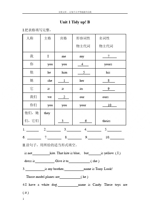 牛津上海版深圳五下Unit1Tidyup练习题2含答案