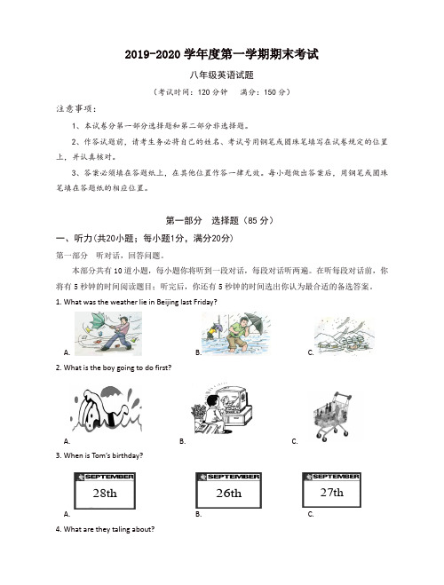 2019秋八年级第一学期期末考试英语试题有答案听力材料-(牛津版)