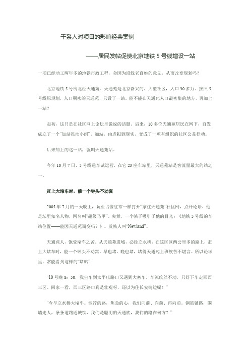 干系人对项目的影响经典案例—项目管理讲师PMP康路晨