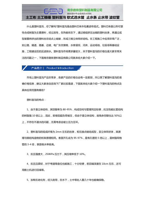 塑料盲沟多少钱一米