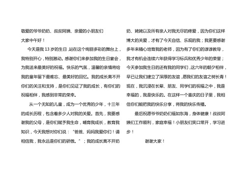 敬爱的爷爷奶奶