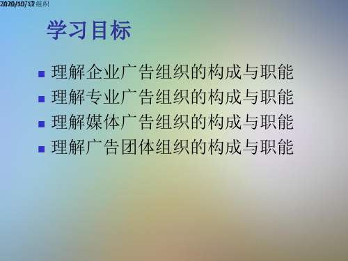 广告策划与管理教材