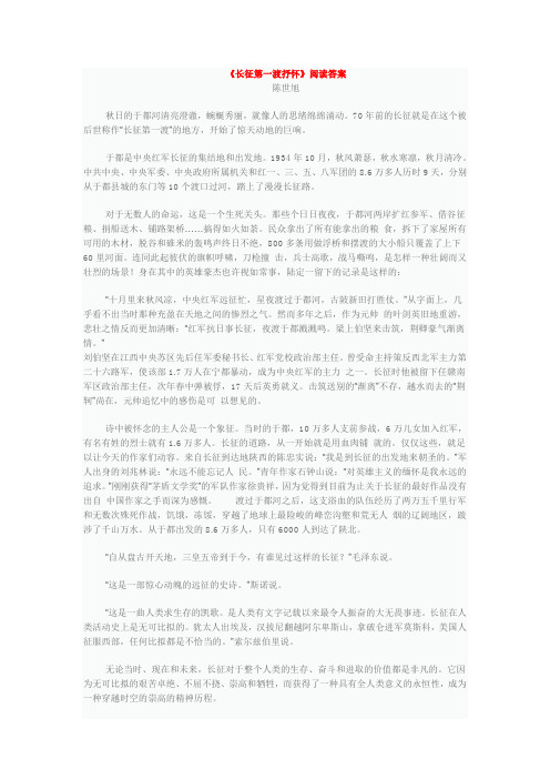长征第一渡抒怀