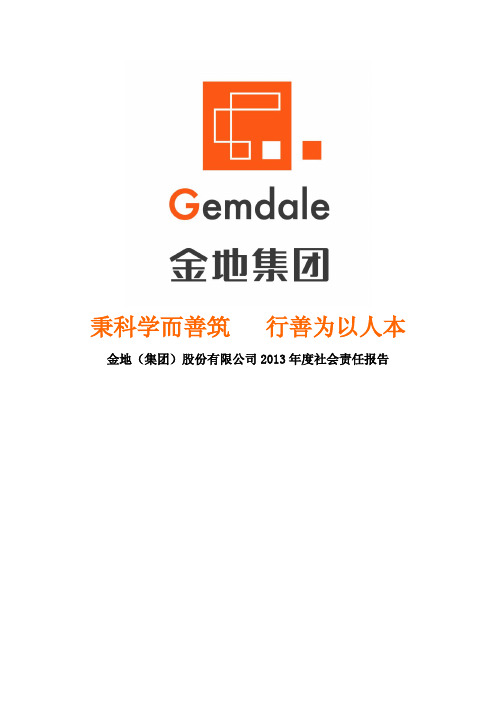秉科学而善筑 行善为以人本 - 上海证券交易所