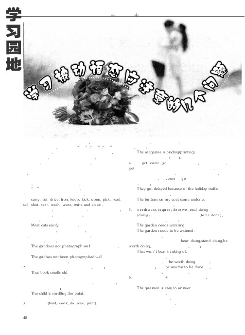 学习被动语态应注意的几个问题