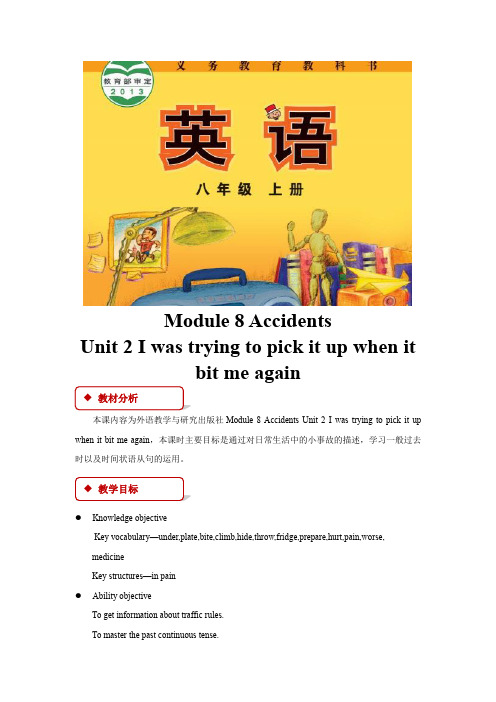 外研版八年级英语上册教案Module 8 Unit 2(外研)