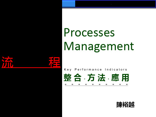 VSM价值流管理(PPT100页)名家精品课件