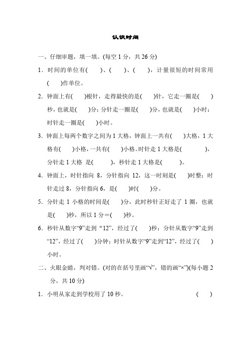 人教版三年级数学上册第一单元归类课时练
