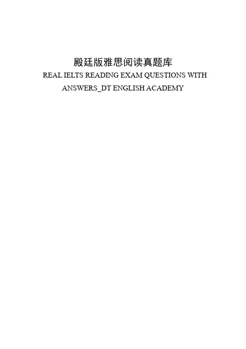 殿廷版雅思阅读真命题-第三册答案解析
