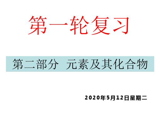 铝及其化合物的性质与应用
