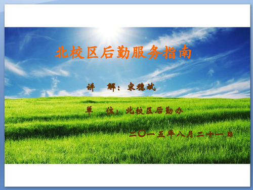宿舍-中山大学广州北校区