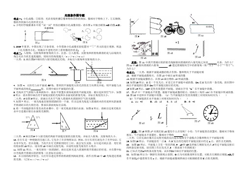 光现象作图专题(太典型!)