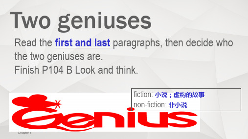 牛津深圳版英语九年《Chapter 8 Two geniuses》ppt课件