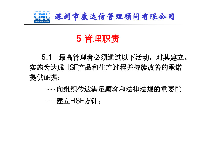 cmc标准2