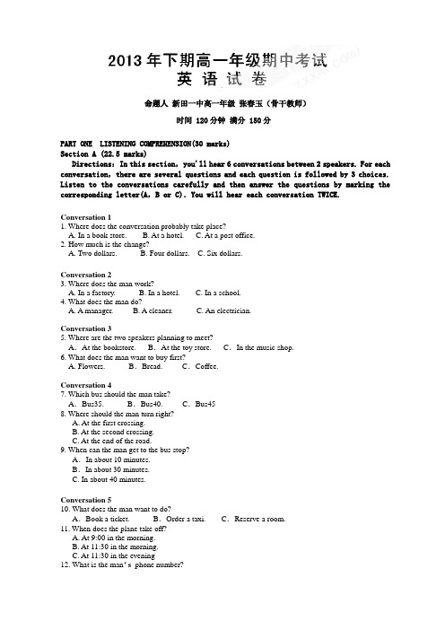 牛津译林版高中英语必修一高一上学期期中测试英语试题