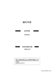 xunzai.com_森精机MORI_SEIKI操作手册