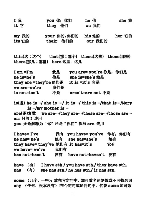PEP小学英语单词一至六年级汇总[1]