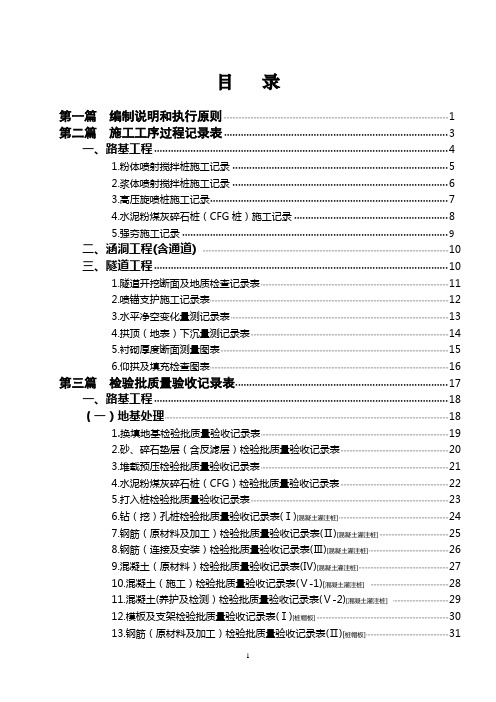 目录(第三册)