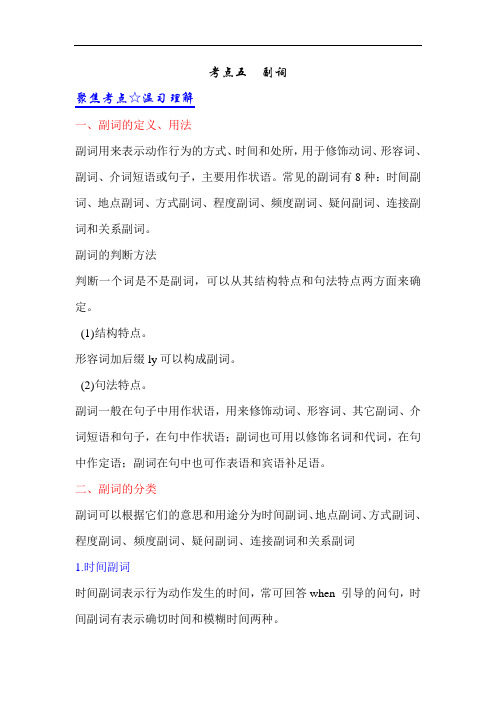 初中英语最新-2018届中考英语第二轮语法复习教案5 精