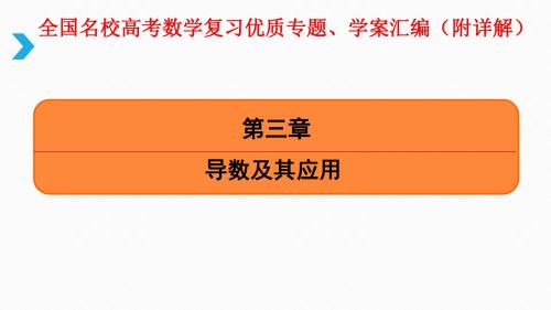 高考数学专题： 曲线的切线