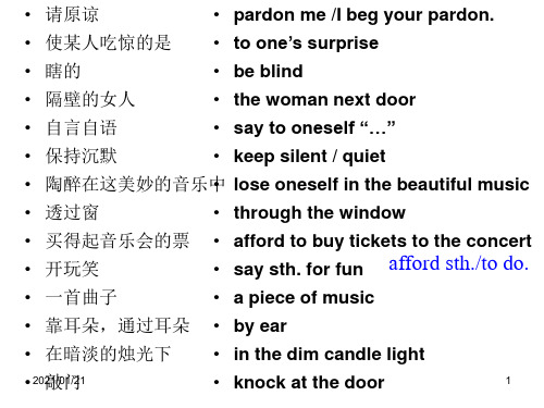 八年级英语下学期unit21 lesson83PPT教学课件