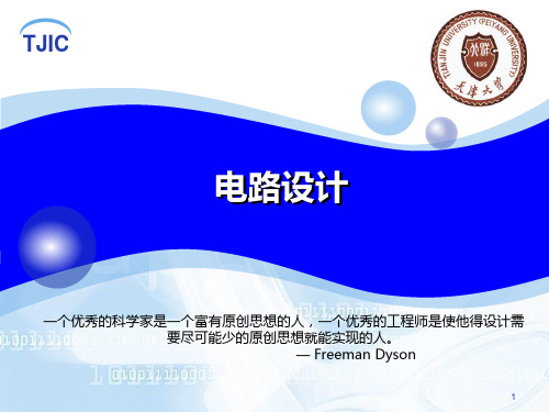 第三讲反相器