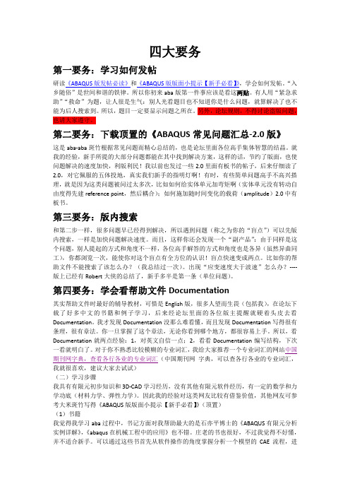 给simwe论坛新手的一些建议和经验