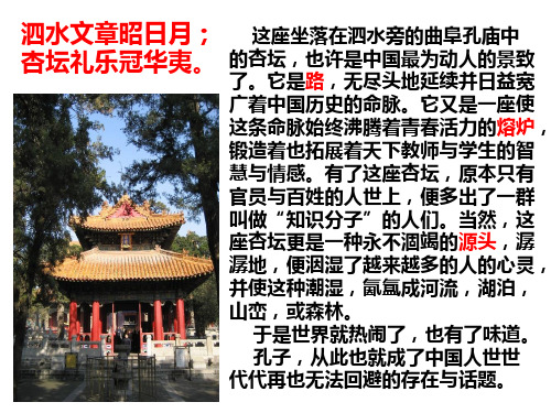 诲人不倦课件